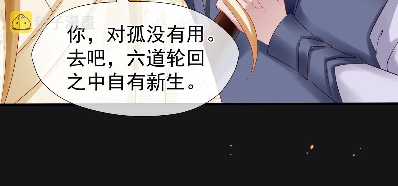 第47话 地狱道 第110页