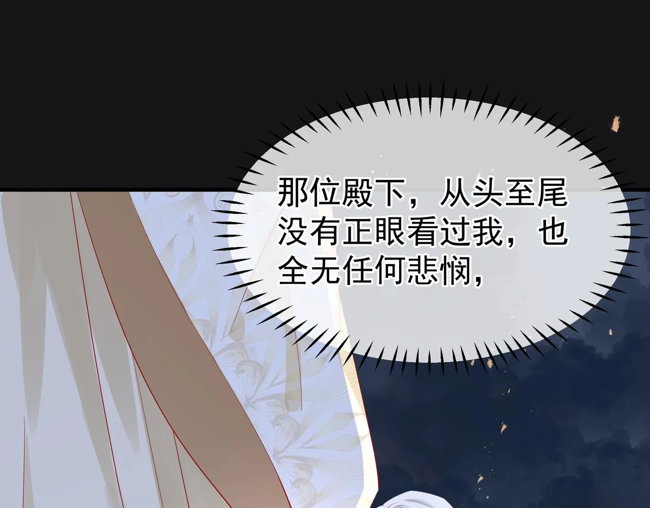第47话 地狱道 第111页
