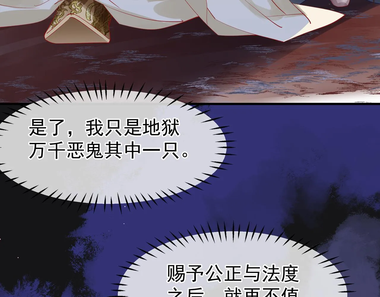 第47话 地狱道 第113页
