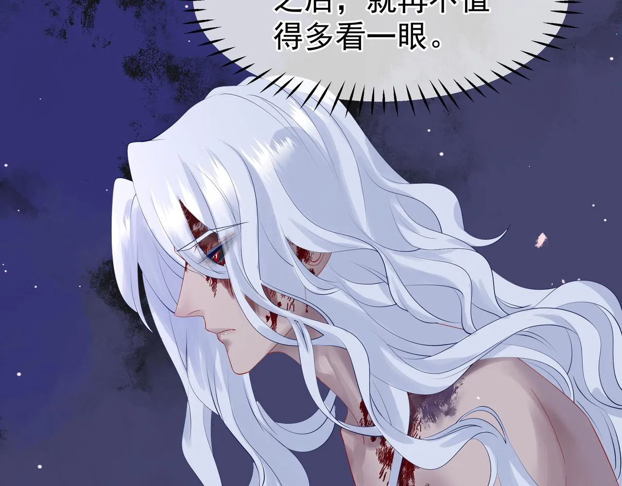 第47话 地狱道 第114页