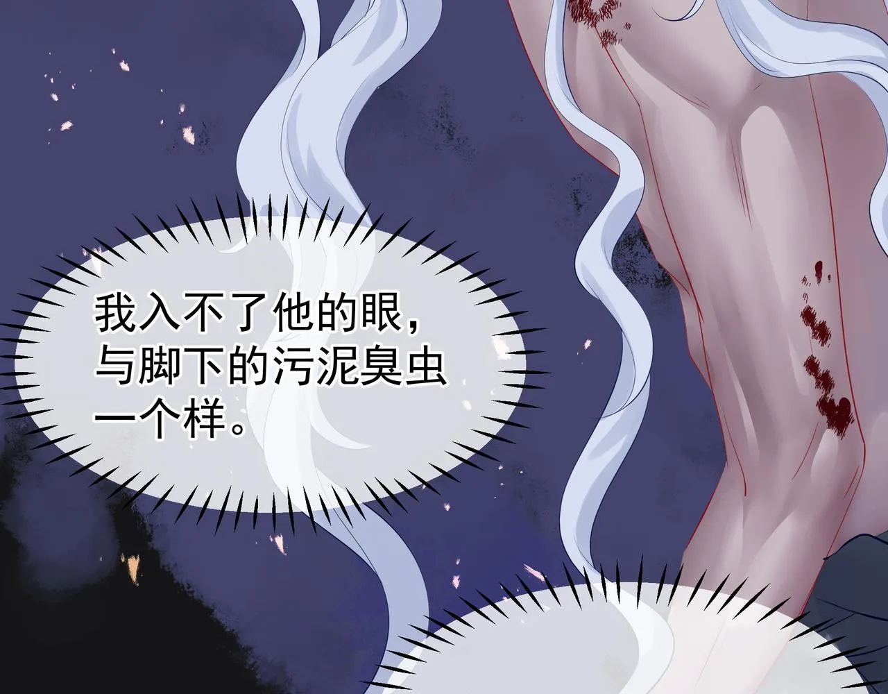 第47话 地狱道 第115页