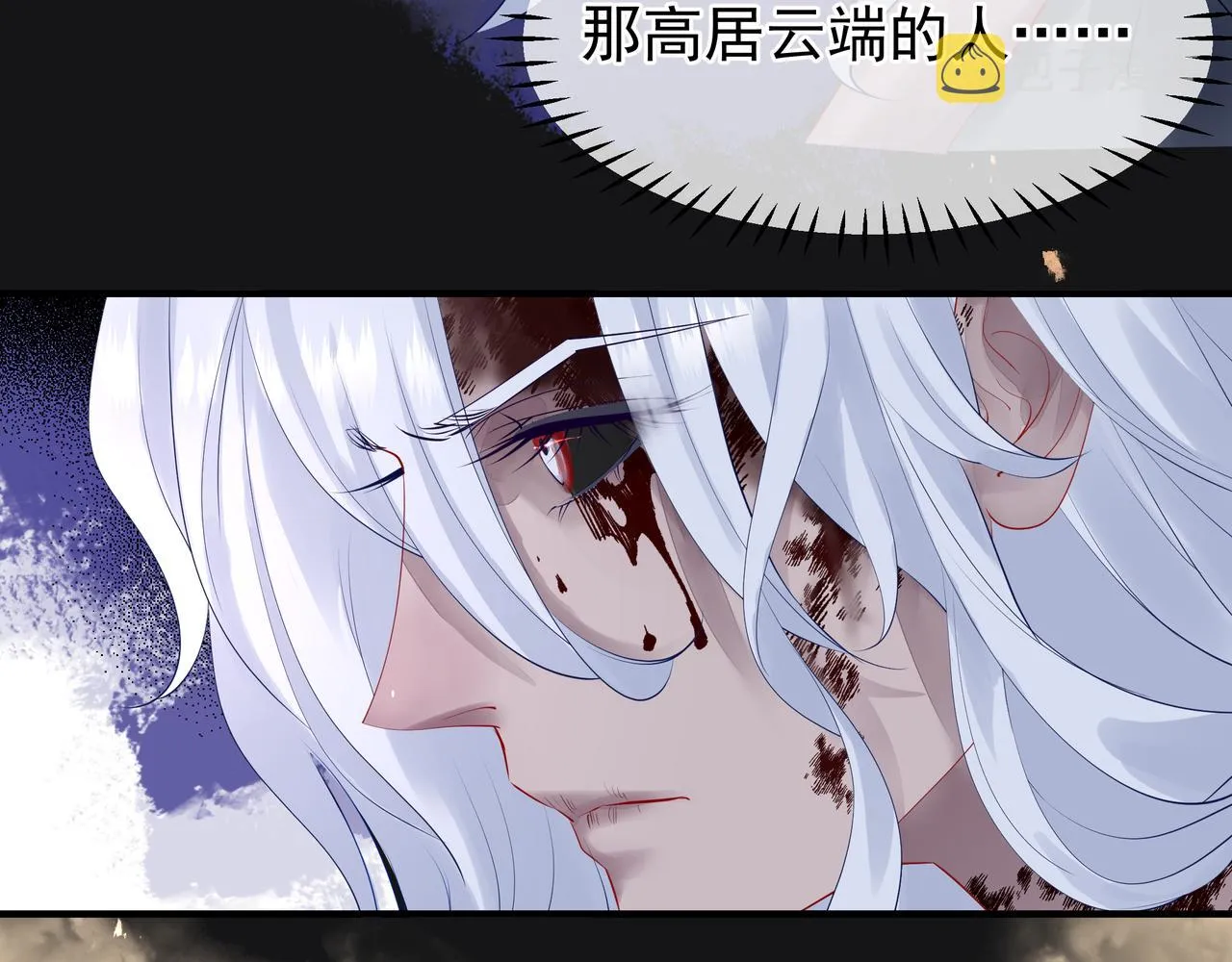 第47话 地狱道 第116页