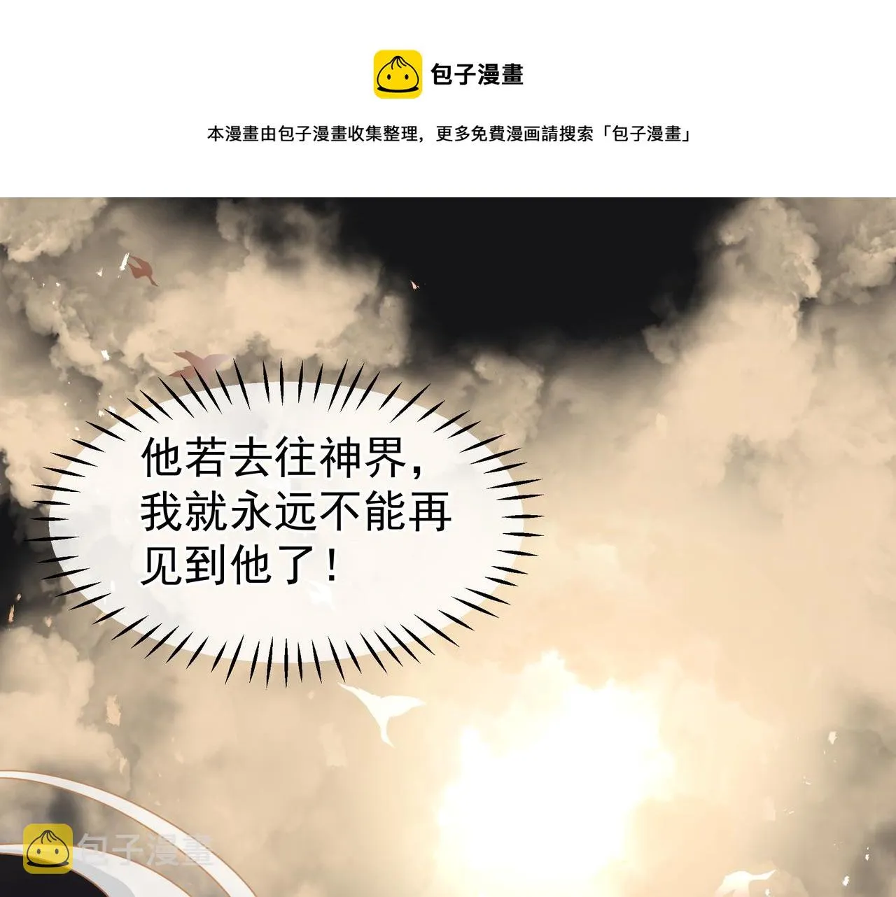 第47话 地狱道 第117页
