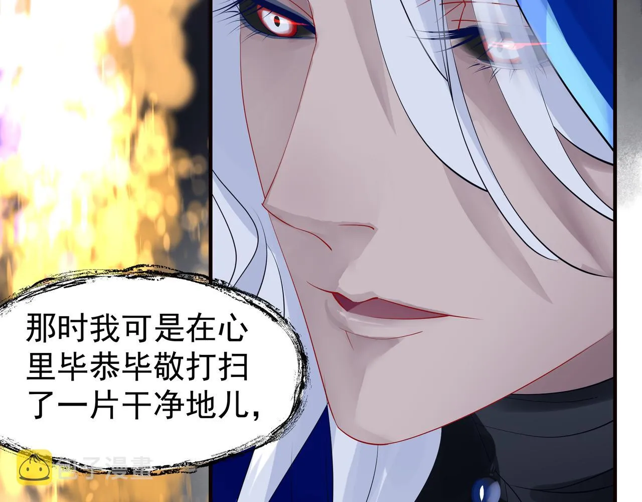 第47话 地狱道 第122页