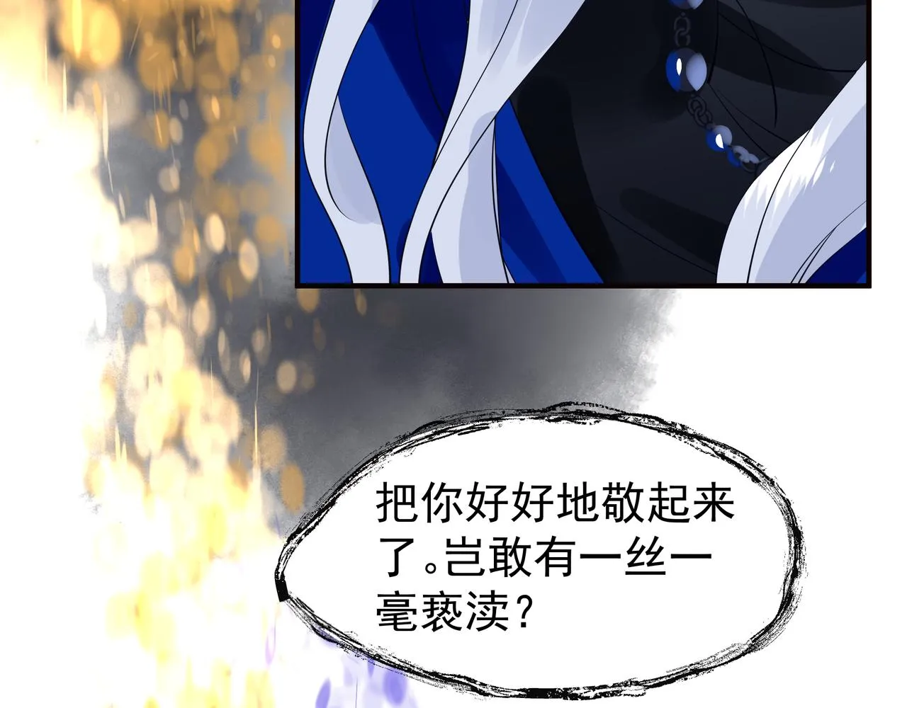 第47话 地狱道 第123页