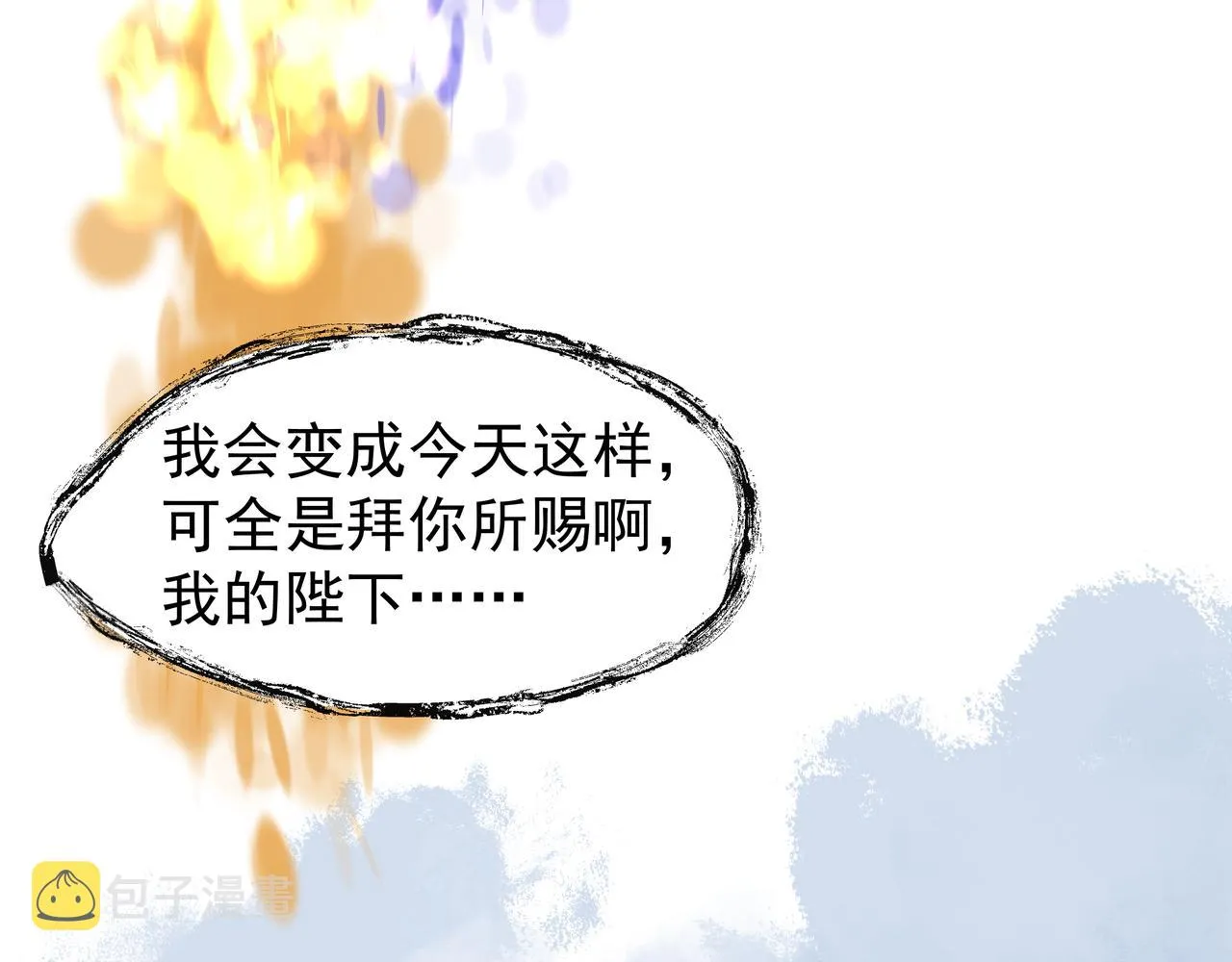 第47话 地狱道 第124页
