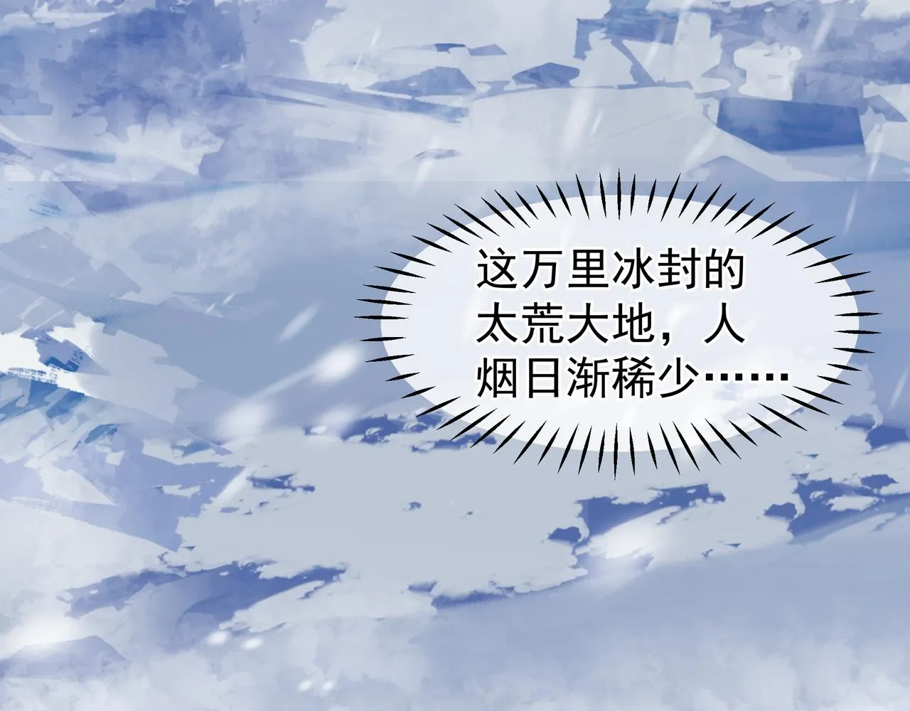 第47话 地狱道 第128页