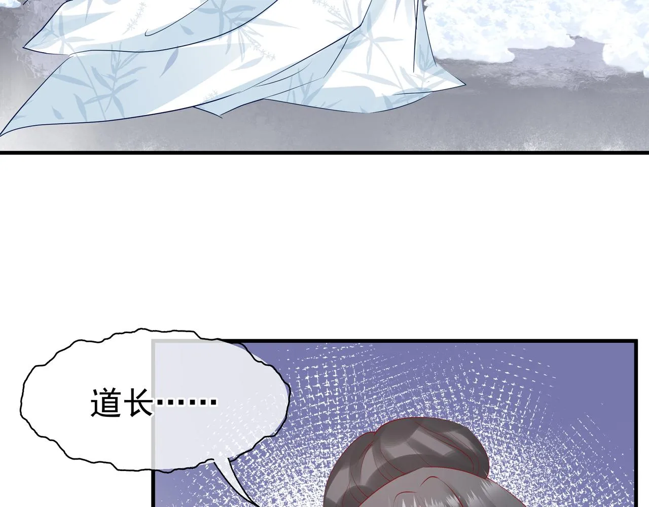 第47话 地狱道 第138页