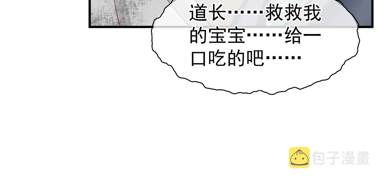 第47话 地狱道 第140页