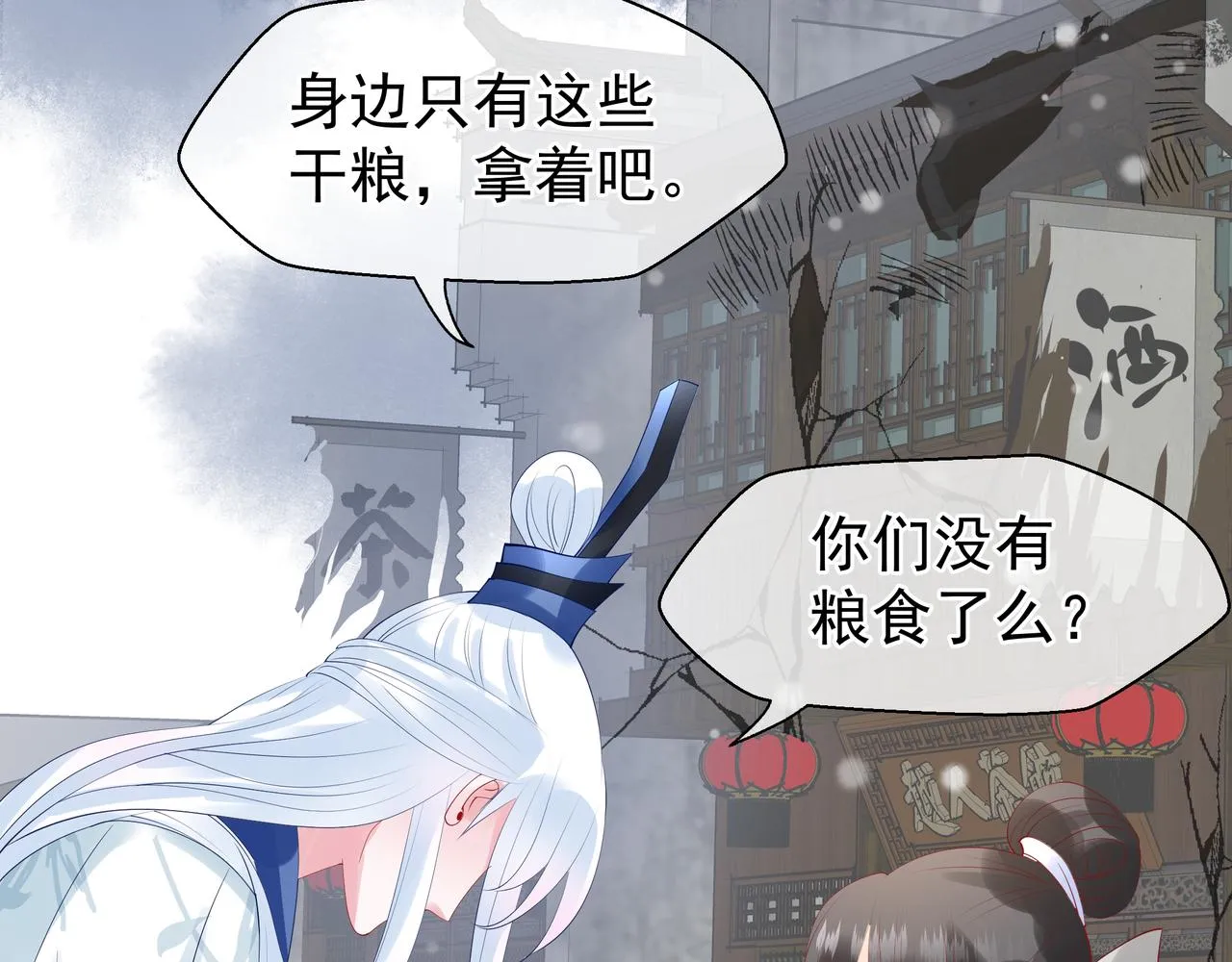 第47话 地狱道 第142页