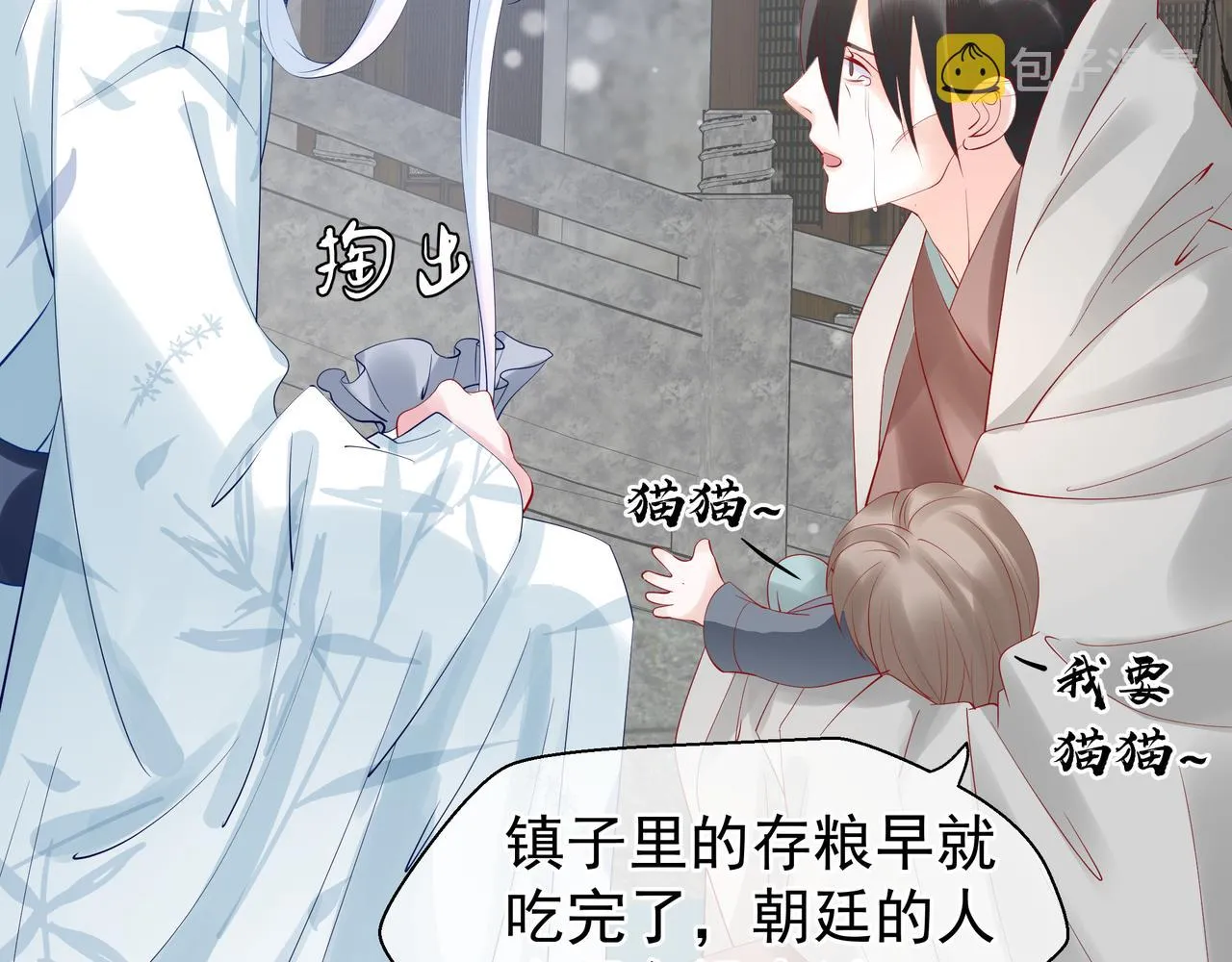 第47话 地狱道 第143页