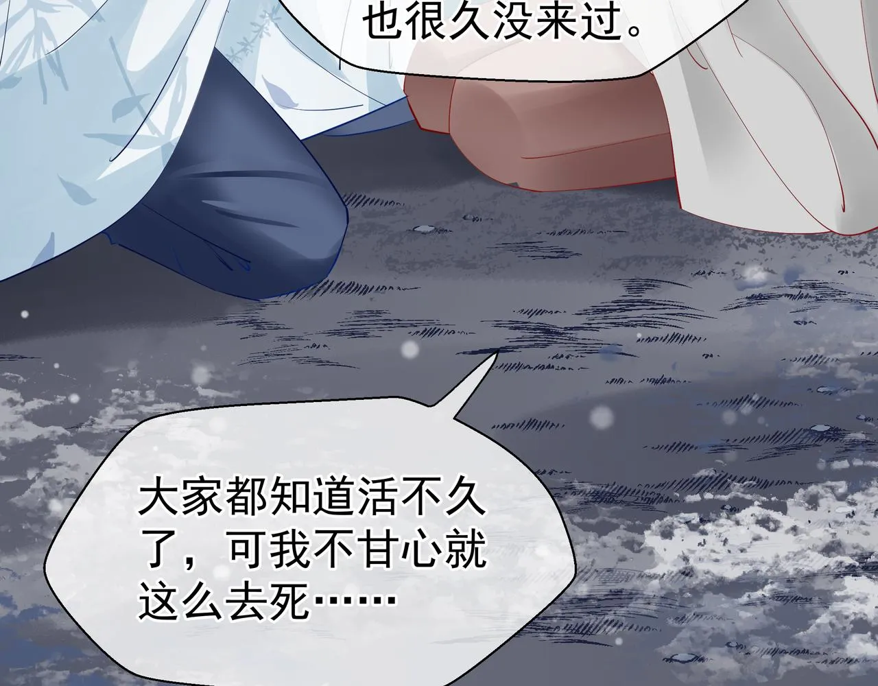 第47话 地狱道 第144页