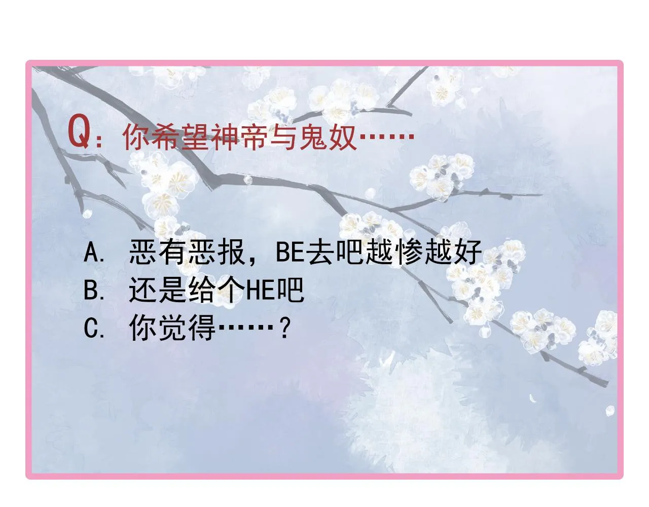 第47话 地狱道 第163页