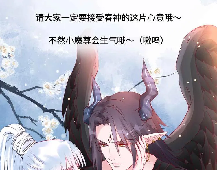 魔尊要抱抱 众筹来袭 第2页