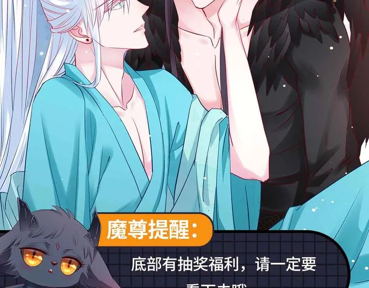 魔尊要抱抱 众筹来袭 第3页