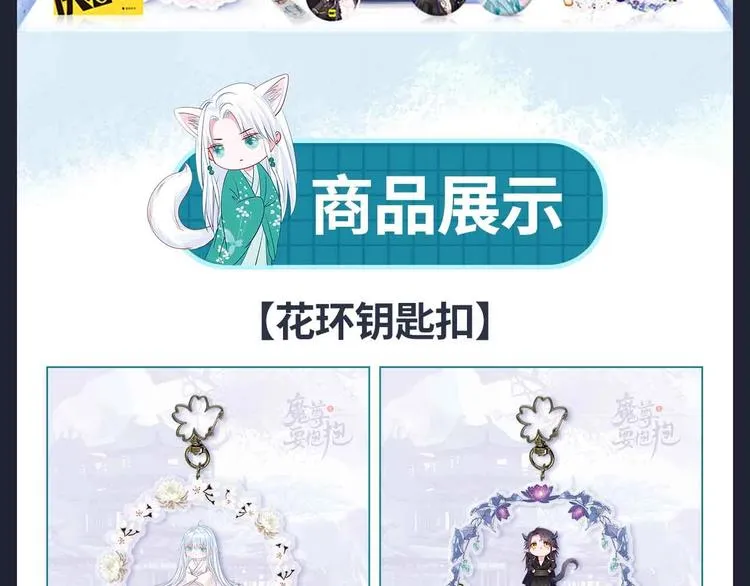 魔尊要抱抱 众筹来袭 第5页