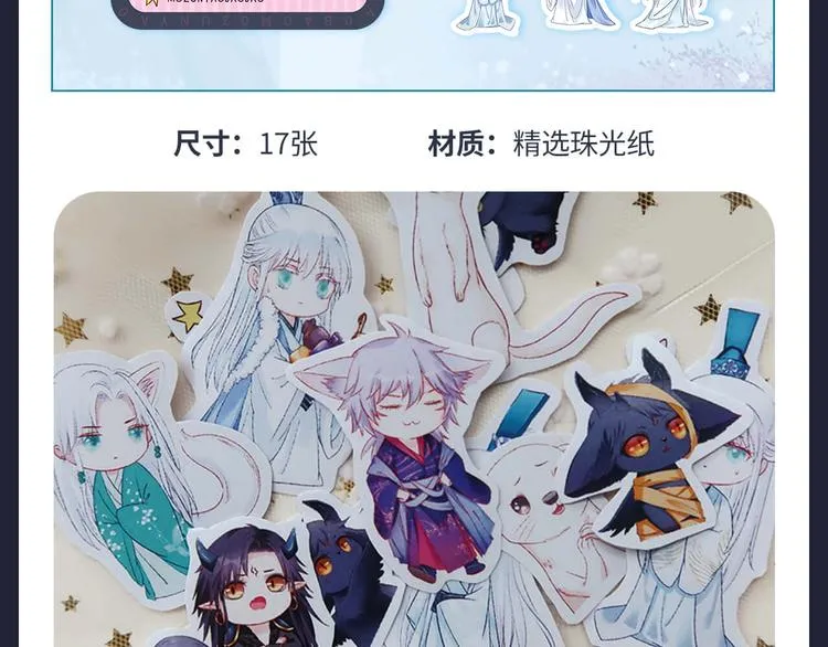 魔尊要抱抱 众筹来袭 第13页