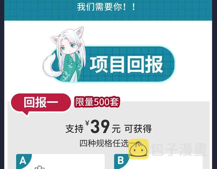魔尊要抱抱 众筹来袭 第25页