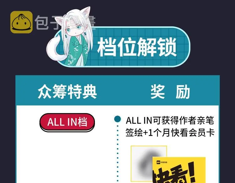 魔尊要抱抱 众筹来袭 第39页