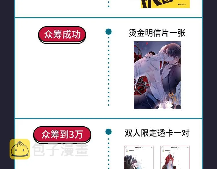 魔尊要抱抱 众筹来袭 第40页