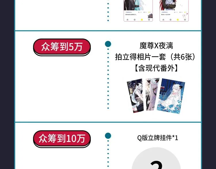 魔尊要抱抱 众筹来袭 第41页