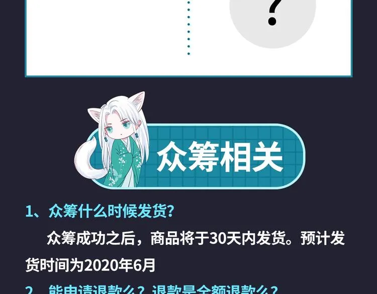 魔尊要抱抱 众筹来袭 第42页