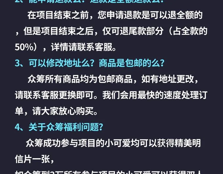 魔尊要抱抱 众筹来袭 第43页