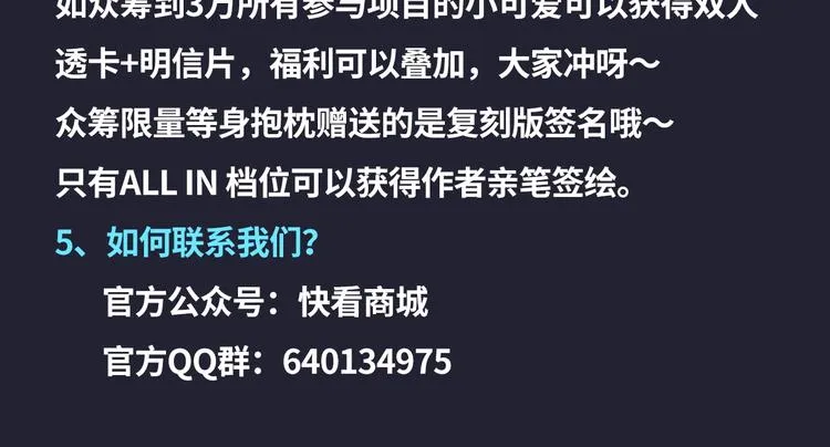 魔尊要抱抱 众筹来袭 第44页