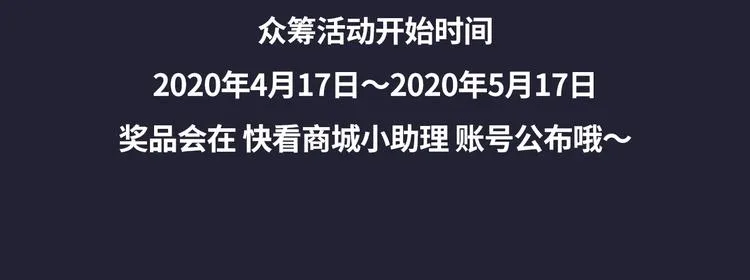 魔尊要抱抱 众筹来袭 第46页