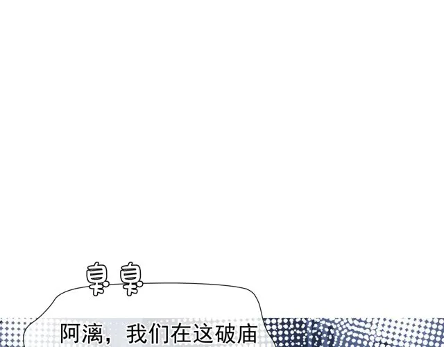 第48话 昆梧山 第4页