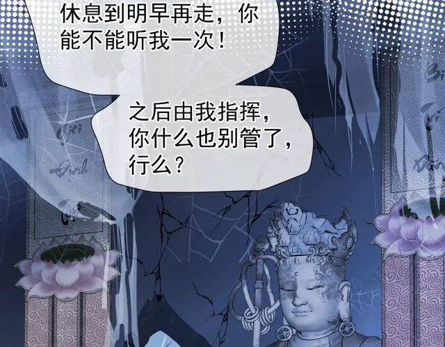 第48话 昆梧山 第5页