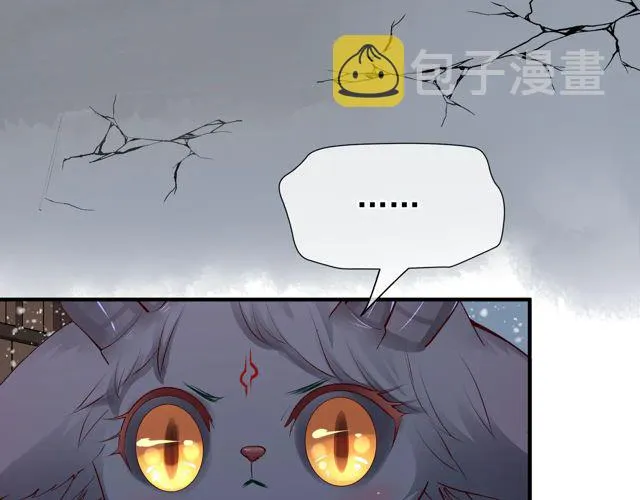 第48话 昆梧山 第9页