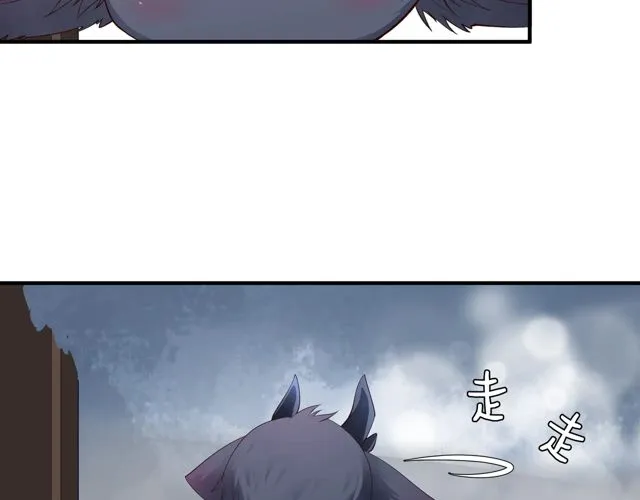 第48话 昆梧山 第10页