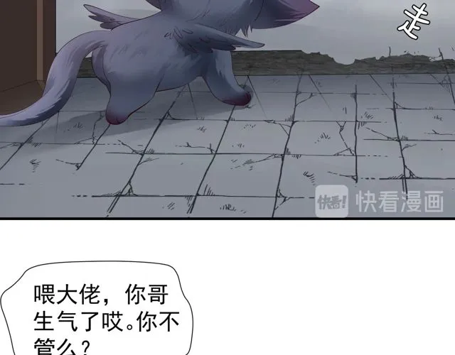 第48话 昆梧山 第11页