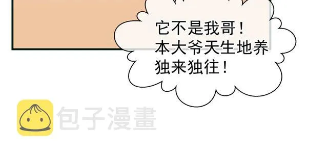 第48话 昆梧山 第13页