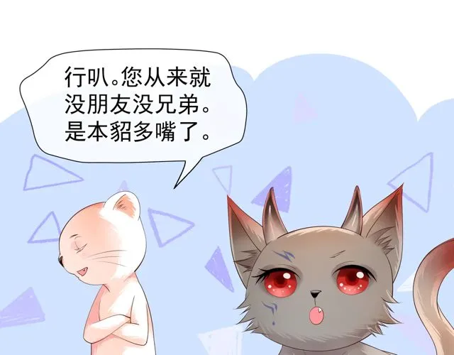 第48话 昆梧山 第14页