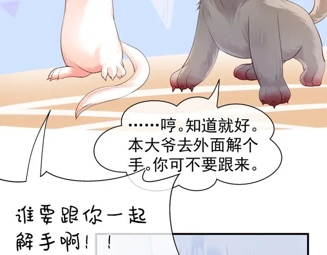 第48话 昆梧山 第15页