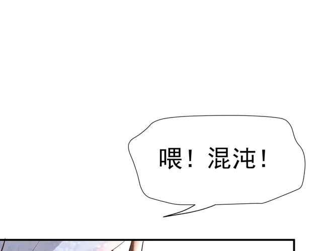 第48话 昆梧山 第21页