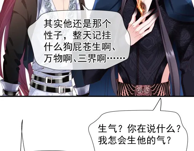 第48话 昆梧山 第25页