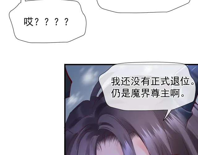 第48话 昆梧山 第26页