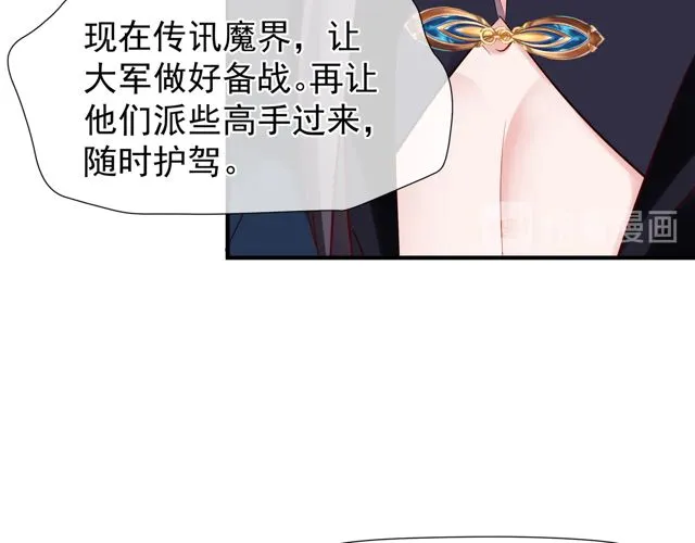 第48话 昆梧山 第28页