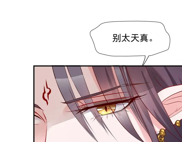 第48话 昆梧山 第31页