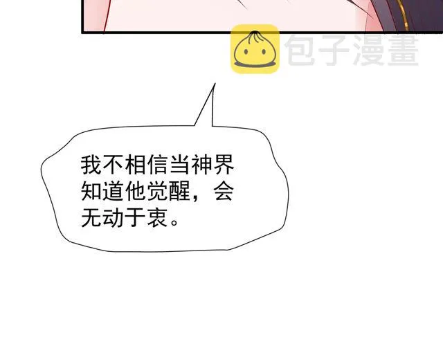第48话 昆梧山 第32页