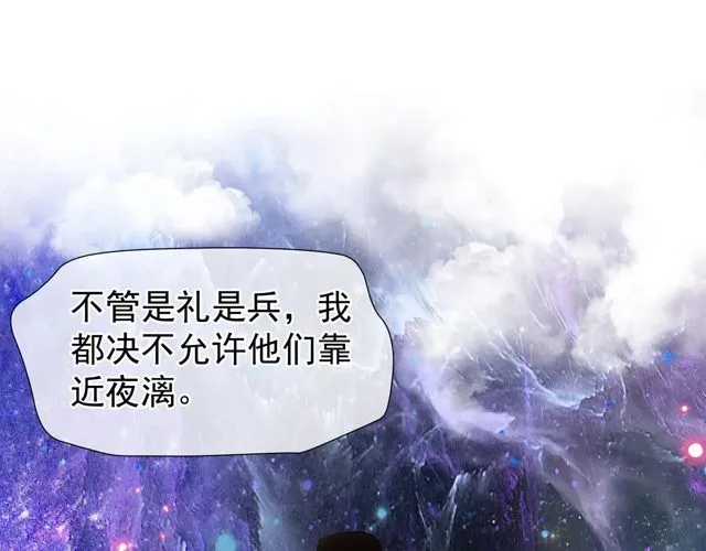 第48话 昆梧山 第34页