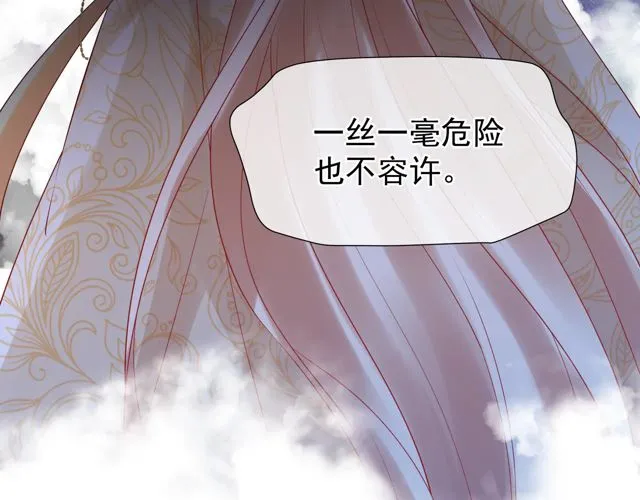 第48话 昆梧山 第36页