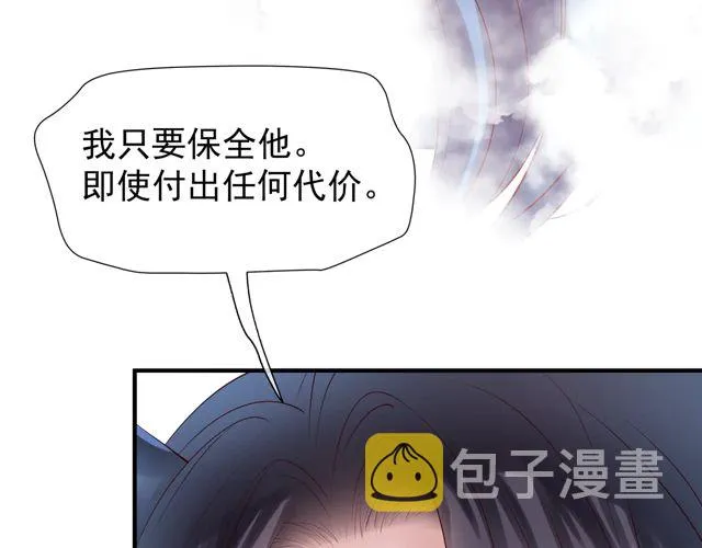 第48话 昆梧山 第37页
