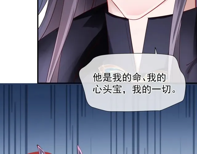 第48话 昆梧山 第39页