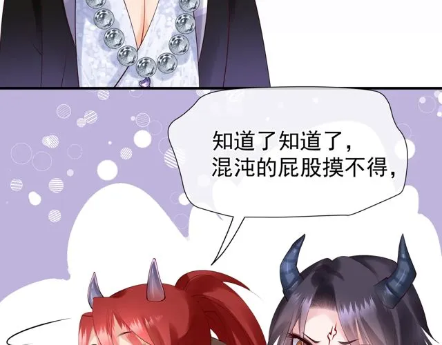 第48话 昆梧山 第41页