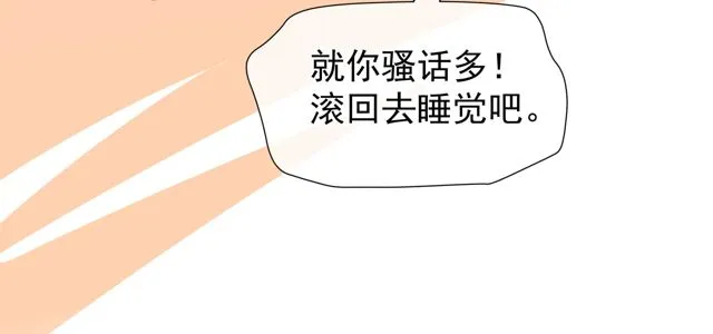 第48话 昆梧山 第43页