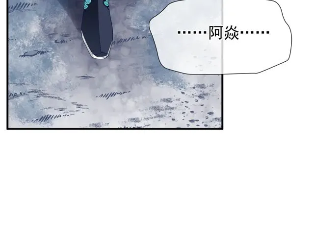 第48话 昆梧山 第45页